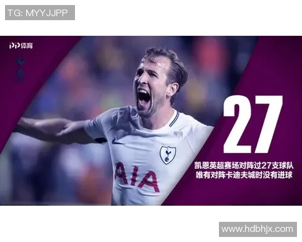 加的夫对热刺直播比分实时更新及赛后分析全攻略